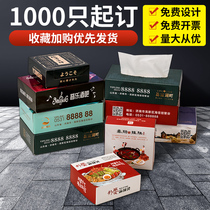 Advertising tissue box custom boxed tissue box custom pumping paper box napkin paper box Restaurant tissue box custom printed logo