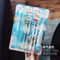 Japan imported spot minimum Children Baby soft hair electric toothbrush 3-6-12 years old 9 replacement head non U