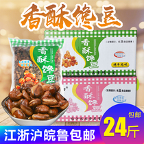 Fragrant bean gluttonous bean orchid bean fried broad bean 6 pack 4kg whole box of beef spicy bulk casual snacks