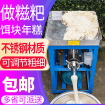 machine household small electric glutinous rice glutinous rice rice cake machine stainless steel hemp machine commercial large