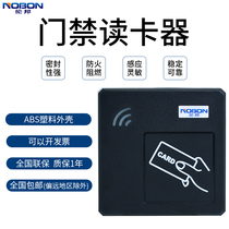Lombang IC access control card reader ID read head waterproof Wigan 86 box password button outdoor networking controller sensor