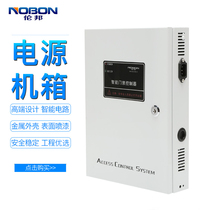 Lunbang 12v10a access control power box controller Switching power supply special chassis ups magnetic lock networking intelligent