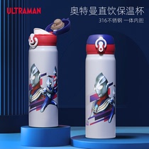  Ultraman childrens thermos cup primary school student water cup boy 316 food-grade portable school direct drinking cup boy