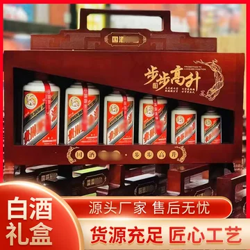 茅台礼盒步步高升-茅台礼盒步步高升促销价格、茅台礼盒步步高升品牌- 淘宝