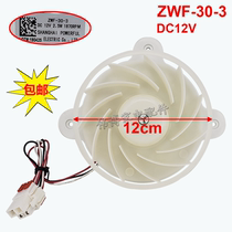 Suitable for Samsung refrigerator refrigeration fan cooling DC fan accessories DC12V ZWF-30-3