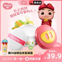 Funny pig Pig Man Childrens talcum powder Fresh and dry baby skin care products Prickly heat powder Talc-free natural