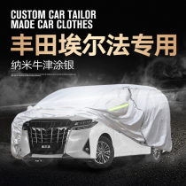 Toyota Elfa Wilfa car cover special sunscreen rainproof anti-freeze snow thick car cover flame retardant