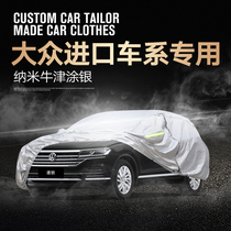 Volkswagen imported Touareg Weilan Beetle Shocktu Huan Tiguan Car Cover Special Sunscreen and Anti-freeze