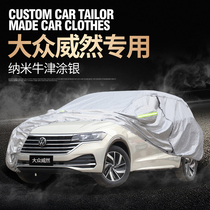 Volkswagen Weuran car cover special business 7 seat MPV sunscreen rainproof heat insulation shading thick car cover 2020 models
