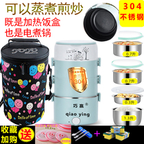 Qiaying Electric Lunch Box 4 layers large capacity 304 stainless steel can be inserted into electric heating cooking noodles hot pot office workers electric cooking pot