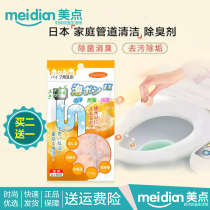 Japan Enomoto pipe effervescent tablets Japan pipe cleaning effervescent tablets Sewer rapid dredging Orange incense