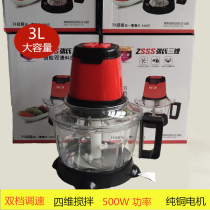 Meat grinder household multifunctional minced dumplings scallions cutting vegetables small electric stirring chili sauce ginger garlic crushed food device 3L