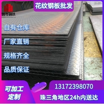 Patterned sheet steel embossed non-slip steel sheet galvanized steel plate stainless steel plate stair tread customised 2-10mm