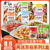 Mo Xiaoxian self-heating rice 6 boxes of claybird rice mushroom beef braised chicken ready-to-eat hot hot pot for quick food