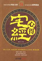 Genuine books) The old version of the homestead experience