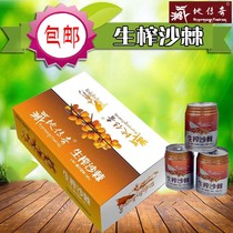 Aba Xiaojin Zangdi Legend Raw Seabuckthorn Juice Drink 246ml*24 listens