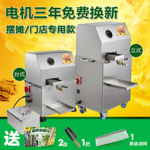 The Rat Coop Cane Juice Extractor Commercial Electric Sugarcane Machine Pendulum Stall Battery Table Standing Full Automatic Sugarcane Press-Press Machine