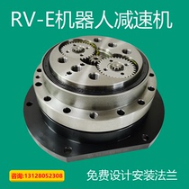 RV20E 40E 80E 110E 160E 320E 450E cycloid joint reducer free design
