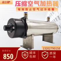 Small compressed air heater Gas heater Nitrogen heating pipe heating gas drying Electrostatic painting