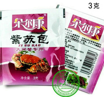 Dorkang hairy crab perilla crab perilla leaf seafood dried perilla grass perilla leaf powder bag whole box