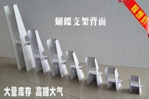 Portrait standing card paper bracket gray card A4 3 card bracket KT board paper back support Butterfly paper support newspaper rack bracket