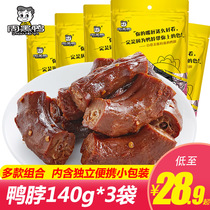 Zhou black duck duck neck snacks whole box of spicy and spicy Wuhan specialty duck neck small package gourmet snack duck meat