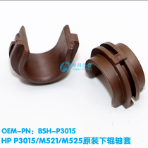 Suitable for original HP HP P3015 lower roller sleeve M521 fixing sleeve M525 pressure roller sleeve