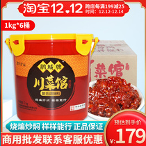 Chuancheng brand Sichuan restaurant compound seasoning 1kg * 6 barrels of authentic spicy hot pot seasoning seasoning Sichuan specialty