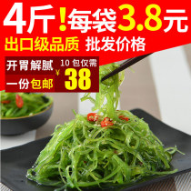 Undaria ready-to-eat small package Chinese seaweed seaweed ready-to-eat seaweed salad kelp skirt Japanese seaweed silk