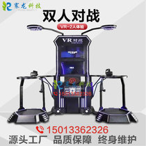 vr two-person battle somatosensory shooting game machine large video game entertainment virtual reality experience Hall vr somatosensory equipment