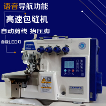  Computer overlock sewing machine Automatic thread cutting direct drive integrated edge copying machine Code edge machine Automatic edge locking machine Industrial sewing machine