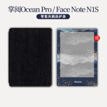 Palm reading Ocean Pro protective case Facenote N1S protective case 6 8 inch all-inclusive sleep leather case film