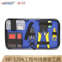 Shrewd mouse integrated wiring kit tool network tool set wire clamp line measuring instrument NF-1206