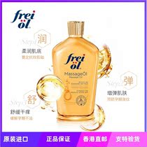 German freiol Fulai pregnancy oil essence oil Body Oil anti-wrinkle massage oil pregnant women prevent desalination