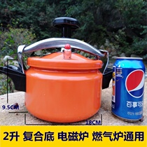 Explosion-proof portable pressure cooker set of mini outdoor pressure cooker picnic supplies set home camping high altitude