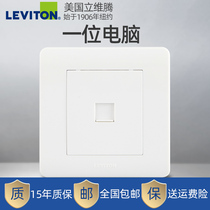 Leviton Home Switch Panel 86 Type Network Wire Computer Network Socket Single Port Optical Fiber Information Broadband M Series