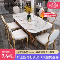 Nordic dining table and chair combination Modern simple small apartment Rectangular dining table Household Hong Kong-style light luxury marble dining table