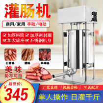 Enema machine commercial electric tank tool automatic sausage machine sausage machine sausage machine manual small hand-operated sausage machine