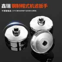 Xinrui single machine filter socket wrench cap filter element wrench car oil grid disassembly tool