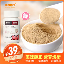 Mak Lok Shi Original pork Liver Powder bibimbap material to send children babies infants and infants Iron supplements Recipe