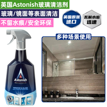 Astonish Asini glass cleaner strong decontamination bathroom shower room cleaning agent wipe glass water window liquid
