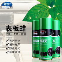 Table wax Instrument panel Leather decoration Renovation Car interior plastic parts Repair Fragrance protector Glazing Sun protection Dust protection
