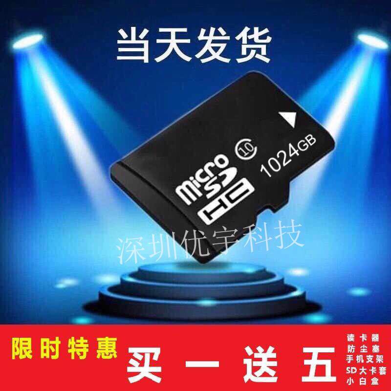 Authentic 256gb mobile memory card oppo vivo millet 1024 GB mobile universal 512 GB storage card 1TB