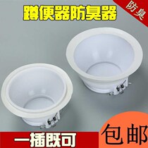  2019 Room squat toilet deodorizer Toilet plug accessories Odor in addition to odor water plug air mouse plug odor clean