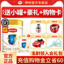 Free small cans) Yili Gold collar crown Zhen protection 3-stage milk powder baby three-stage 900g cans official flagship store official website