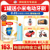 Member exclusive price) Yili Gold Lingguan Zhen Guanzhen 4 segment 900G G 3-5-6-7 years old childrens growth milk powder
