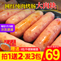 Taiwan Volcanic Stone Grilled Sausage Pure Authentic Meat Sausage Large Frozen Desktop Authentic Crunchy Leather Sausage Hot Dog Sausage Grilled Sausage