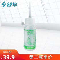 Shuhua treadmill oil 30ML bottle treadmill running belt running plate lubricating oil