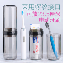 Travel toothbrush wash mouth Cup storage box portable threaded dental box brushing cup set electric toothbrush