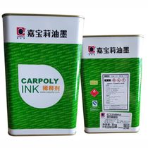 Carberry environmentally friendly mesh water screen printing ink pore opening agent ink cleaning agent low odor aromatic 718 solvent